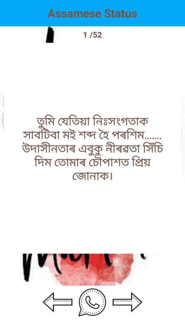 Assamese Love Status screenshot 4