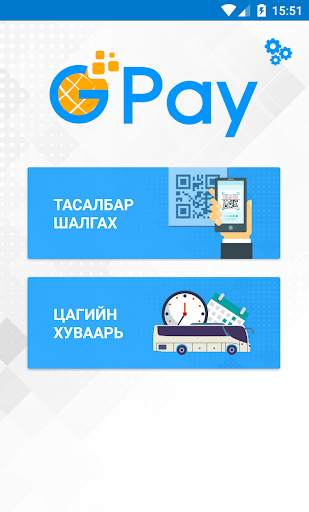 GPay Жолооч screenshot 1