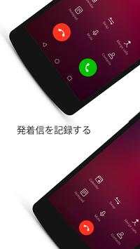 Call Recorder - Call Recording App screenshot 2