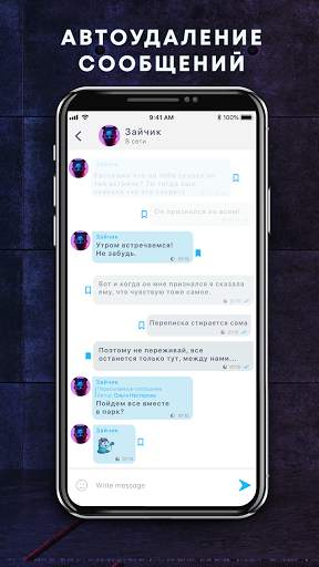 Мессенджер Funtome: чат и общение онлайн screenshot 2