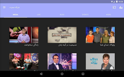 Mohabat TV screenshot 3