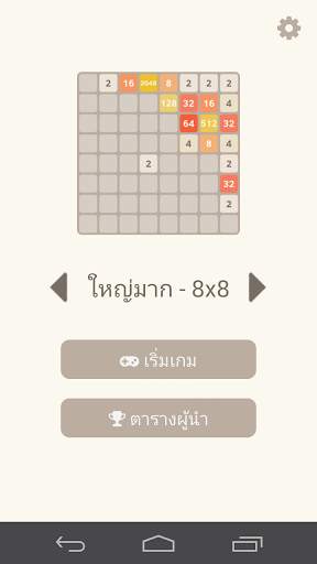 2048 screenshot 3