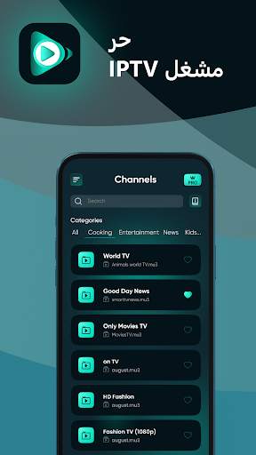 IPTV Player Live M3U8 1 تصوير الشاشة