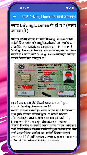 Nepali Driving License तयारी screenshot 5