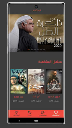 واجد خليجي 7 تصوير الشاشة
