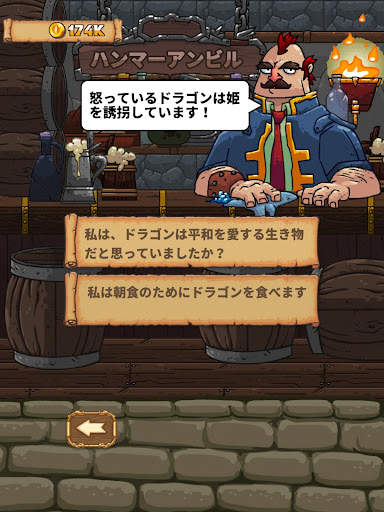 Good Knight Story screenshot 3
