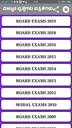 10th SSLC Question paper Karnataka screenshot 7
