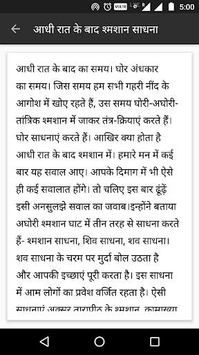 Horror Story (Bhooto Ki Kahani) screenshot 4