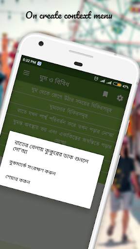 সহীহ দোআ ও যিকির скриншот 7