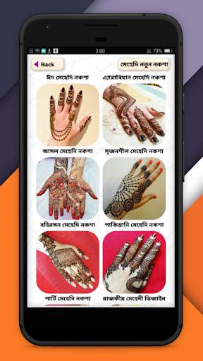 মেহেদি নতুন নকশা- মেহেদীর সকল লেটেষ্ট ডিজাইন ইমেজ screenshot 1