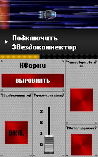 Spaceteam скриншот 4
