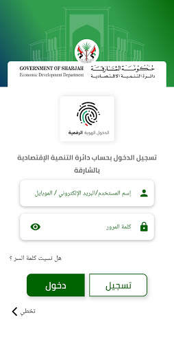 SEDD App screenshot 1