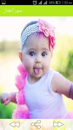 صور أطفال حالات واتس اب صور بنات صغار خلفيات اطفال screenshot 2
