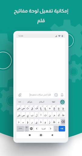 قلم المدقق اللغوي الذكي स्क्रीनशॉट 6