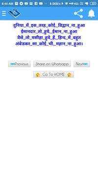 Jai Bhim Shayari 2019 screenshot 2