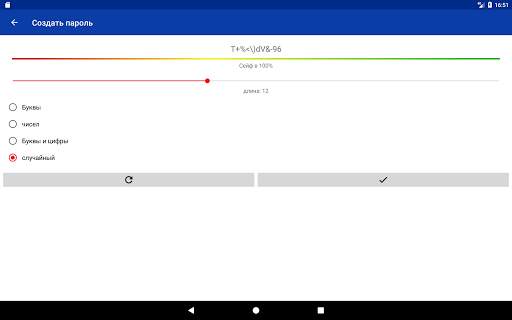 Менеджер Паролей - Password Cloud screenshot 4