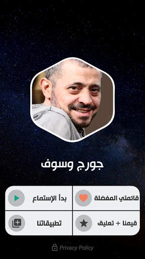 جورج وسوف 2021 بدون نت | جديد screenshot 2