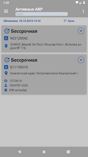 Octopus screenshot 8
