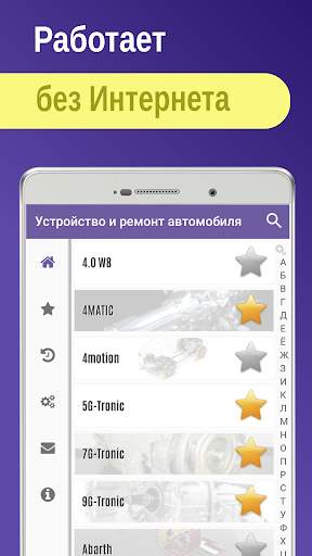 Устройство и ремонт автомобиля скриншот 4