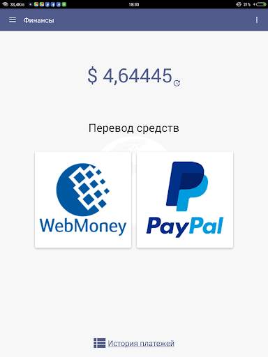 Глобус: заработок без вложений скриншот 9
