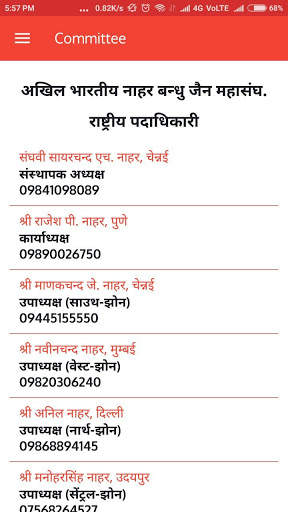 Jain Nahar Digital World screenshot 8