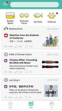 Aha Chinese скриншот 5