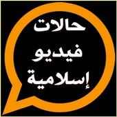 Islamic Video Status 2020 on 9Apps