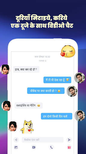 FancyU pro - वीडियो मुलाकात एप्प स्क्रीनशॉट 5
