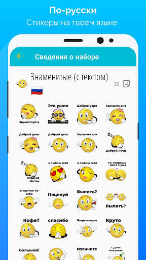 WeSmile смайлики WASticker скриншот 3