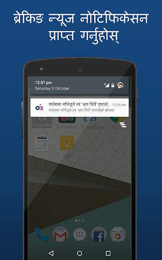 Onlinekhabar screenshot 5