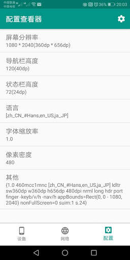 Check Configuration screenshot 3