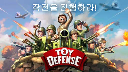 토이디펜스 2: 타워디펜스 screenshot 5