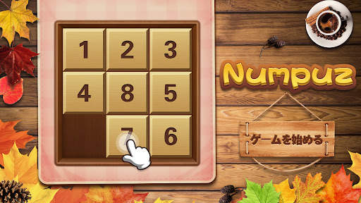 ナンバーパズル - 数字パズルゲーム screenshot 8