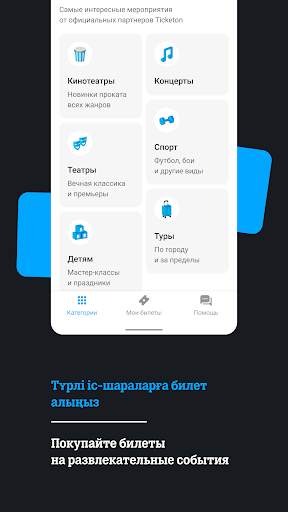 Tele2 Казахстан скриншот 6