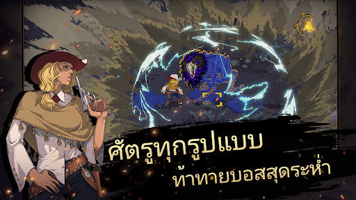 Otherworld Legends screenshot 5