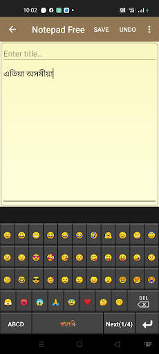Rodali Assamese Keyboard स्क्रीनशॉट 3