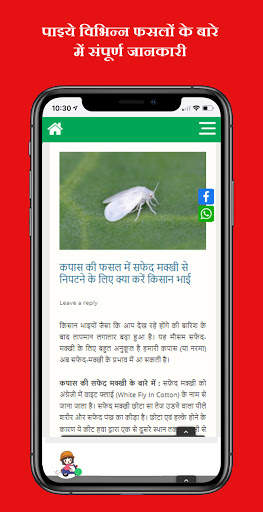 Sumitomo Products - Farming & Agriculture App screenshot 7