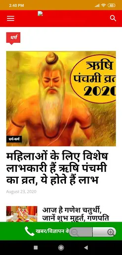 Chandauli Samachar screenshot 1
