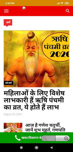 Chandauli Samachar screenshot 1