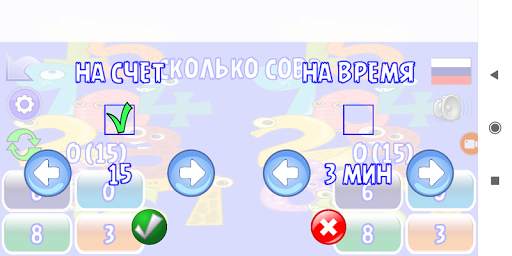 Математика на двоих скриншот 1