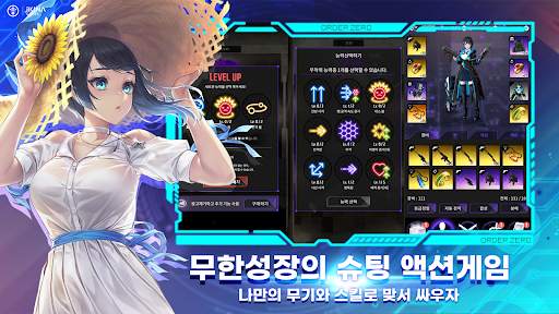오더제로 screenshot 4