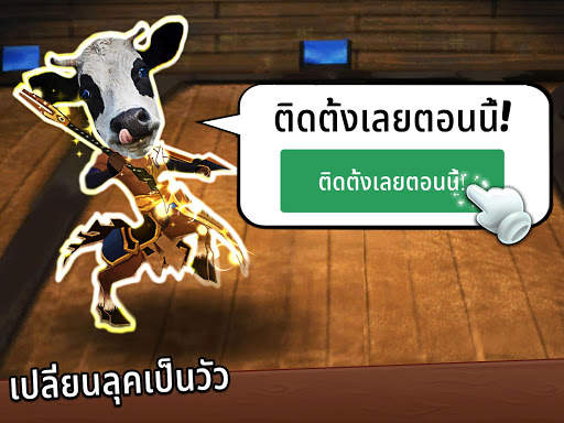 สงครามสตรีมเมอร์ screenshot 24