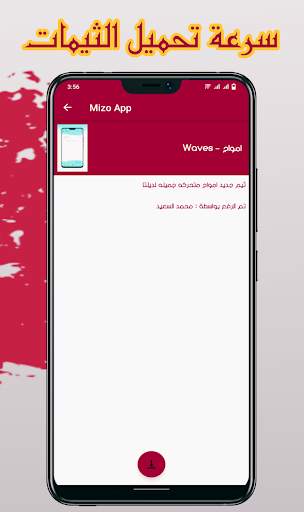 Mizo Elsaeed App screenshot 3