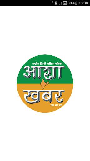 Asha Khabar screenshot 1