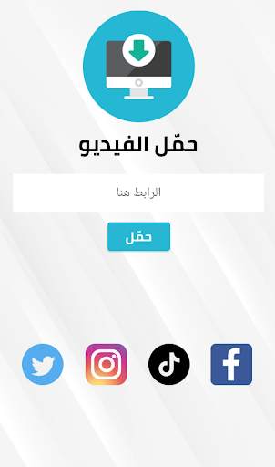 حمل الفيديو 1 تصوير الشاشة