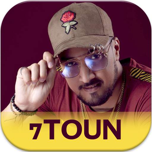 اغاني سبعتون باقة فريدة  بدون انترنت 7TOUN) 2021) 4.1