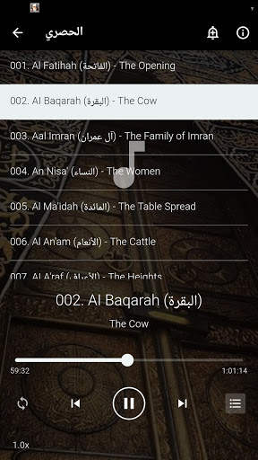 al hussary full quran offline screenshot 3