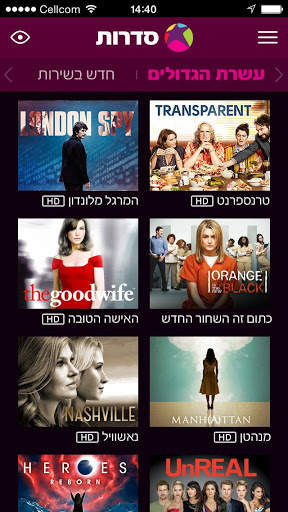 סלקום tv screenshot 3