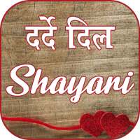 Dard e Dil Hindi Shayari on 9Apps