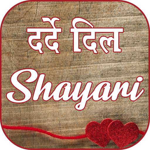 Dard e Dil Hindi Shayari 1.6